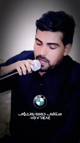 #CapCut #hamabando #حەمەبەندۆ #foryoupage #y4da_kalary #هەولێر_سلێمانی_دەهۆک_ڕانیه_کەرکوک #hawler #هاوکاریتان_جێگای_رێزە #foryou #@﮼يادە ﮼کەلاری🖤! 