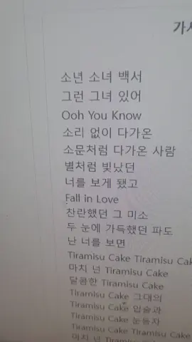 티라미수케잌 #티라미수케잌 #티라미수챌린지 #모창 #성대모사 #추천 #노래방 #추천떠라 