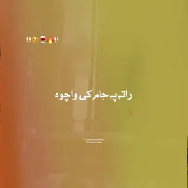 Pa jam ke wachawa 🍷🥴🔥#pashtosong #pashto #vedio #account #grow #viral #haidan_khan_5 #tiktok 