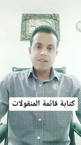 #قانوني #قانونيةة⚖️💙 #قانون #قانون_الاحوال_الشخصية #محمود_مسلم_المحامى⚖️ 
