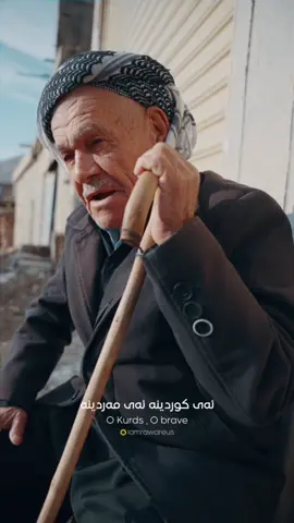 هەر کوردێکی ئەگەر کوردستانی خۆش ناوێ  ئەمن بە ئیسلامیشی نازانم نەک هەر بە کورد تێکۆشن بۆ کوردایەتی خۆیان تێکۆشن باشتر نەوەکو پاڵوە دووژمنی بدەن Any Kurd who does not love Kurdistan I don't consider him an Islam, not even a Kurd Fight for your Kurdishness Fight better not support enemies #islam #islamic_video #کوردستان #کورد #kurd #kurdistan #mother #زمانی_کوردی #کلتور #ژیان #sulimany #qaladze #halsho #rany #hajiawa 