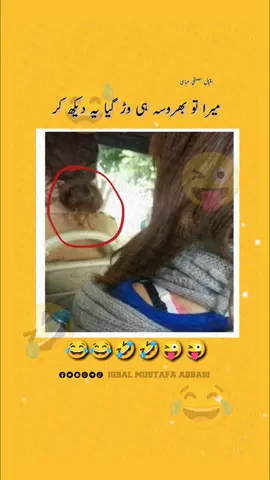 IMA JOKES 🤣🤣😂😂😅😅😜😜😋😋😁😁😝😝 #iqbalmustafaabbasi #Yoa #means #double #meaning #questions #lol #funny #double #meaning #videos #ABBASI #funnyvideos #funny #JOKE #ima_jokes  #comedyvideo #foryoupage #doublemeaning #misterios #illusion #opticalillusion #fypシ゚viral #iqtest #qa.