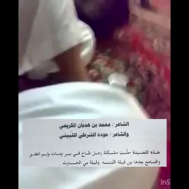 محاوره بين الشاعرين محمد بن هديان الكريّعي الحارثي وعوده الشرطي الثبيتي العتيبي #الحارثي #البل  #الابل  #الصياهد #بني_الحارث  #رماح #صيهد_رماح #عطايا_الله  #حرش_العراقيب #نجد #الحجاز  #اكسبلور #نجد #المحاوره #القلطه #مقرعات_التوادي#مهرجعات_الحنين #ام_الدباديب #ناصره #بنيوس #الشلاوى #اكسبلور #البدو #الجياشه #عتيبه #المقطه #الشيابين #شبابه  #عتابه #القلطه #المحاوره 
