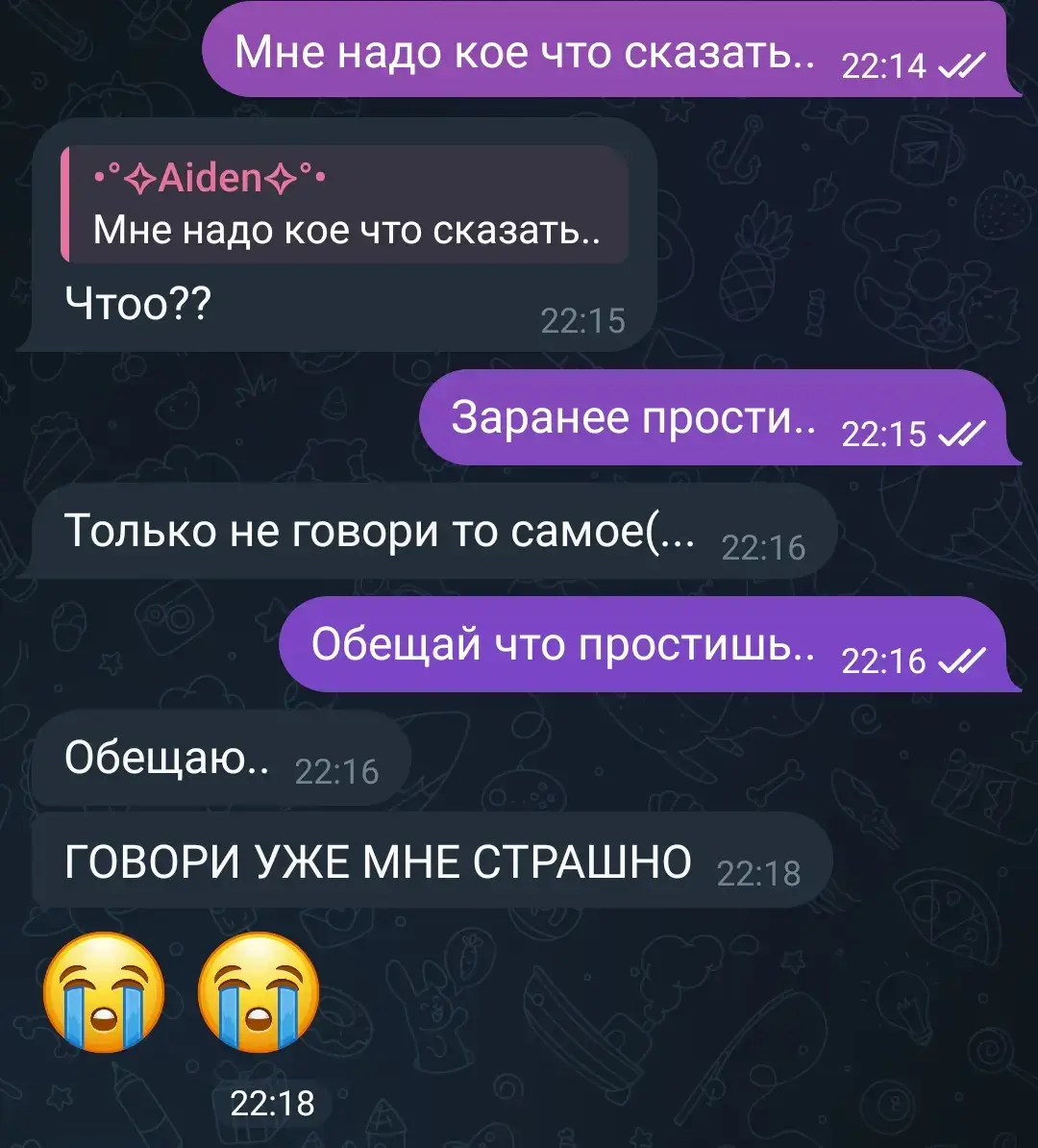 @ладно ХАХАХХХАХАХАХХА стоп..Ты боишься меня потерять?..⊙⁠﹏⁠⊙