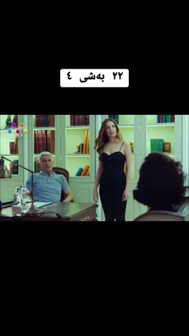 #سێویژەهراوی #reply1988 #دووبارەئەشق 