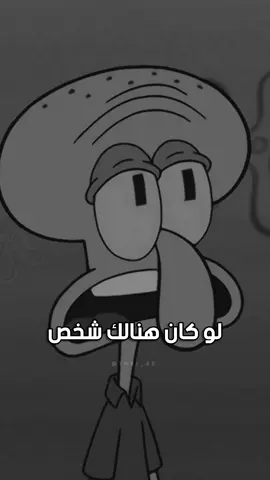 كلما زاد حبك لشخص ما كلما زادت حساسيتك تجاه ألفاظه وتصرفاته وردود فعله ، ولأنك تتوقع منه أن يراعي مشاعرك دائماً ، لذلك ستُجرح منه كثيراً. 