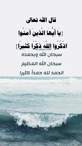 #والذاكرين_الله_كثيرا_والذاكرات #والذاكرين #مقاطع_دينية #ادعية_دينية#قران_كريم #راحة_نفسية  #اللهم_صلي_على_نبينا_محمد💓🕋📿 #ادعية_اسلامية_تريح_القلب🤍🤲🏻❤ #خواطر_اسلامية_مريحة_💙 #fyp #fypシ #foryou #viral 