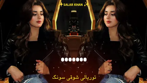 توریالی شوقی سونگ ❤️🥀♥️🌹❤️❤️🌹🥵🎧 #trending #foryoupage #fypシ゚ #100k #foryou #foryou #❤️ #fypシ゚ #100k #fypシ゚viral #tiktok #🙏🙏🙏 