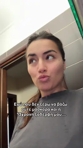 Ομορφααα και σημερα! @Stau_Kats #foryou #tiktok 