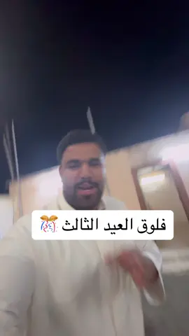 وش اكثر شي اعجبك في الفلوق #فهد_فارع #فهد_بن_فارع #اكسبلور #مكة 