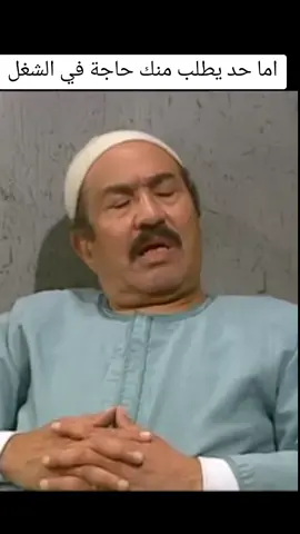 لو حد طلب منك طلب في الشغل  كوميك  #كوميدي #زغلول #الشغل #طلب #المدير #مصر #مسخرة 