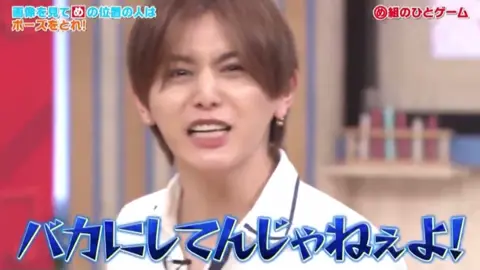 バカにしてんじゃねーよ💢 可愛いぃ💕#Hey! Say! JUMP#山田涼介#八乙女光#高地優吾#春日俊彰 @もか🥺💕 @山田のオタク @あい👑🎮 @柿の種 @山さん❤️ @♡Ryosuke♡ @🌹💜💙ふまけん推し🌹💜💙 