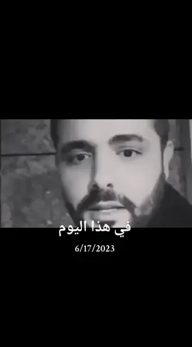 #في هذا اليوم 