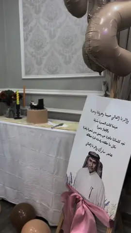 الحمد لله وانتهت مسيره ٣٢ سنة من العطاء الله يطول بعمرك بابا حبيبي ويجعلها بدايه خير وراحه وسعاده لك 🥹🤍  #fyp #اكسبلور #تقاعد #الشعب_الصيني_ماله_حل😂😂 