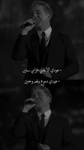 كل القصايد✨😔#حب #viral #explore #arabicsong #arabicmusic #متابعه #fypシ #تصميمي #كل_القصايد #مروان_خوري 