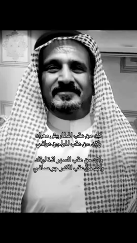 #سعد_بن_جدلان#الاكلبي #explore #tiktok 