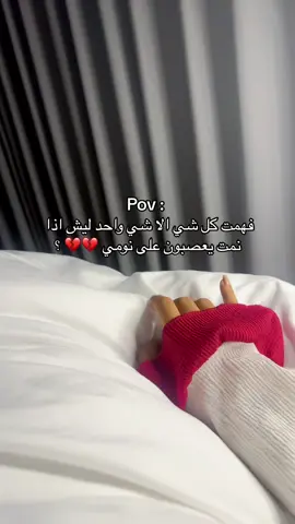 صدق ليه ههههههه ؟ #الهاشتاقات_مالها_داعي #فلوقاتي🧚🏻‍♀️✨ #الهاشتاقات_للشيوخ🔥 #اكسبلورexplore #اكسبلوررر #explore #الاحساء #الرياض #اكسبلوررررررر #نوم #العيد_فرحه 