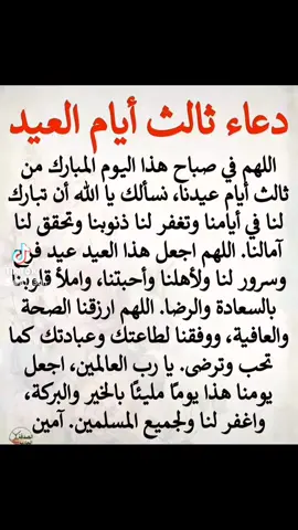 #رحمك_الله_يا_ياعواد #صدقه_جاريه_لفقيدي #الجنه_لكل_غالي_فقدناه_ #رحمك_الله #القبر_كل_يوم_يناديك #الموتى_لاتنسوهم_من_دعائكم #دعواتكم_برحمه_لفقيدي #سنه_جديده #مكه #الاموات_بحاجة_للدعاء #الاموات_بحاجة_للدعاء #يارب_دعوتك_فأستجب_لي_دعائي #سبحان_الله_وبحمده_سبحان_الله_العظيم #صدقه_جاريه_لي_ولكم_ولامواتنا_ولوالدي #دعاء_للاموات #استغفرالله_العظيم_واتوب_اليه #رحمك_الله_يا_فقيد_قلبي #دعاء #الميت #صدقه_جاريه #فقيدي_اشتقت_ٳليك #صلاه_الفجر #مكه #المدينه_المنوره #oops_alhamdulelah #سبحان_الله #اللهم_صلي_على_نبينا_محمد #الله_اكبر #لاالەالااللە #رحمك_الله_يا_ياعواد #صدقه_جاريه_لفقيدي #الجنه_لكل_غالي_فقدناه_ #رحمك_الله #القبر_كل_يوم_يناديك #الموتى_لاتنسوهم_من_دعائكم #دعواتكم_برحمه_لفقيدي #سنه_جديده #مكه #الاموات_بحاجة_للدعاء #الاموات_بحاجة_للدعاء #يارب_دعوتك_فأستجب_لي_دعائي #سبحان_الله_وبحمده_سبحان_الله_العظيم #صدقه_جاريه_لي_ولكم_ولامواتنا_ولوالدي #دعاء_للاموات #استغفرالله_العظيم_واتوب_اليه #رحمك_الله_يا_فقيد_قلبي #دعاء #الميت #صدقه_جاريه #فقيدي_اشتقت_ٳليك #صلاه_الفجر #مكه #المدينه_المنوره #الحمدلله #سبحان_الله #اللهم_صلي_على_نبينا_محمد #الله_اكبر #لاالەالااللە  #اكتب_شي_توجر_عليه #الصلاة #PepsiKickOffShow #مكه_المكرمه #تسبيح_استغفار_اذكار_دعاء #ادعيه_اذكار_تسبيح_دعاء_استغفار #استغفرالله #اللهم_صلي_على_نبينا_محمد #الصلاة #دعاءالفجر #صلاه_الفجر 