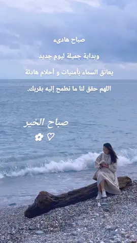 اللهم في كل صباح إمنح وجوه وقلوب احبتي السعادة والطمأنينة وارزقهم قلوباً نقية مملوءة بحبك 🍀🍀🍀 صبــ⛅ــاح الخير