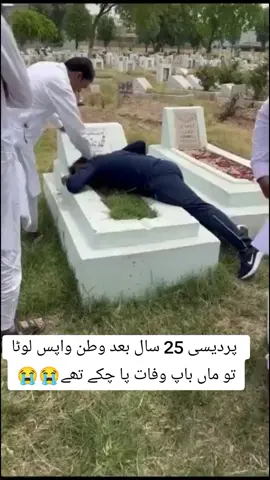 25 سال بعد جب پردیسی گھر واپس ایا😭😭😭#foryoupage #fyp #viralvideo #foryou 