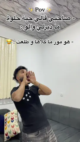#foryoupage #tiktok_arab #tiktoklong #fypシ #viral #dz #explore #algerie🇩🇿 #الشعب_الصيني_ماله_حل😂😂 #دير_أبوني_أزين @Issam Hadjdjilani 