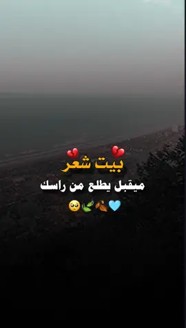 اقوه عباره عندك نزله بتعليقات 👈🥺💔#عباراتكم_الفخمه📿📌 