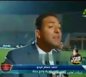 كابتن #ميدو بيلاعب #الزمالك و #التحكيم  #trikatahlawy #الاهلي #الأهلي #مصر #الاهلي_نادي_القرن #اكسبلورexplore❥🕊 #الأهلي_فوق_الجميع #اكسبلور #ردك_ع_الزمالكاوي 