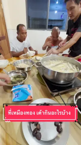 #TikTokกินเที่ยว #เหมืองทอง #กินอะไร #เจฟฟี่ #มาดามเหมืองทอง #jeffy #jeffynachapim #กาน่า #แอฟริกา #เหมืองทองใต้ดิน #โรงงานล้างทอง 