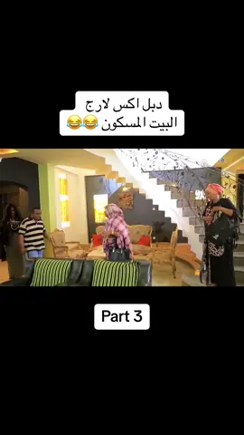 الجزء الثالث | البيت المسكون 😂😂😂#الشعب_الصيني_ماله_حل😂 #sudanese_tiktokمشاهير🇸🇩🇸🇩🇸🇩🇸🇩 #السودان_مشاهير_تيك_توك🇦🇪🇦🇪 #السودان #السودان_الخرطوم #جخو،الشغل،دا،يا،عالم،➕_❤_📝✌️🌍🦋 #السودانيين_في_قطر🇶🇦🇶🇦🇶🇦 #السودان_مشاهير_تيك_توك🇸🇩 #سودانيز_تيك_توك #تصميم_فيديوهات🎶🎤🎬 #السودان_تيك_توك #السودان_تيك_توك #جلواك_كوميدي_اضحك_من_قلبك 
