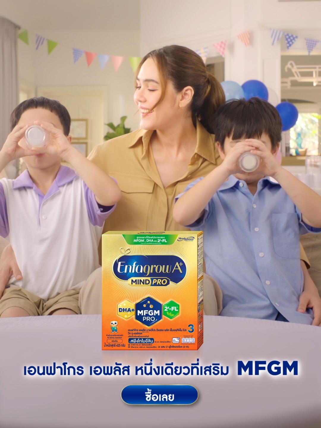 เตรียมความพร้อมเสริมสมองให้ลูกน้อยสู่วัยเรียนรู้* 🧠 เลือกเอนฟาโกร เอพลัส หนึ่งเดียวที่เสริม MFGM 🥛✨ 🏆การันตีคุณภาพด้วยรางวัล “สุดยอดนวัตกรรมนมสูตรที่มี MFGM เพื่อพัฒนาการสมองที่เหนือกว่า” จากดิเอเชียนพาเร้นท์ #เอนฟาโกรเอพลัส  #หนึ่งเดียวที่เสริมMFGM  #MFGMมีงานวิจัยรองรับ  #เลือกเอนฟาสูตรที่ใช่  *วิตามินบี 12 มีส่วนช่วยในการทำงานตามปกติของระบบประสาทและสมอง