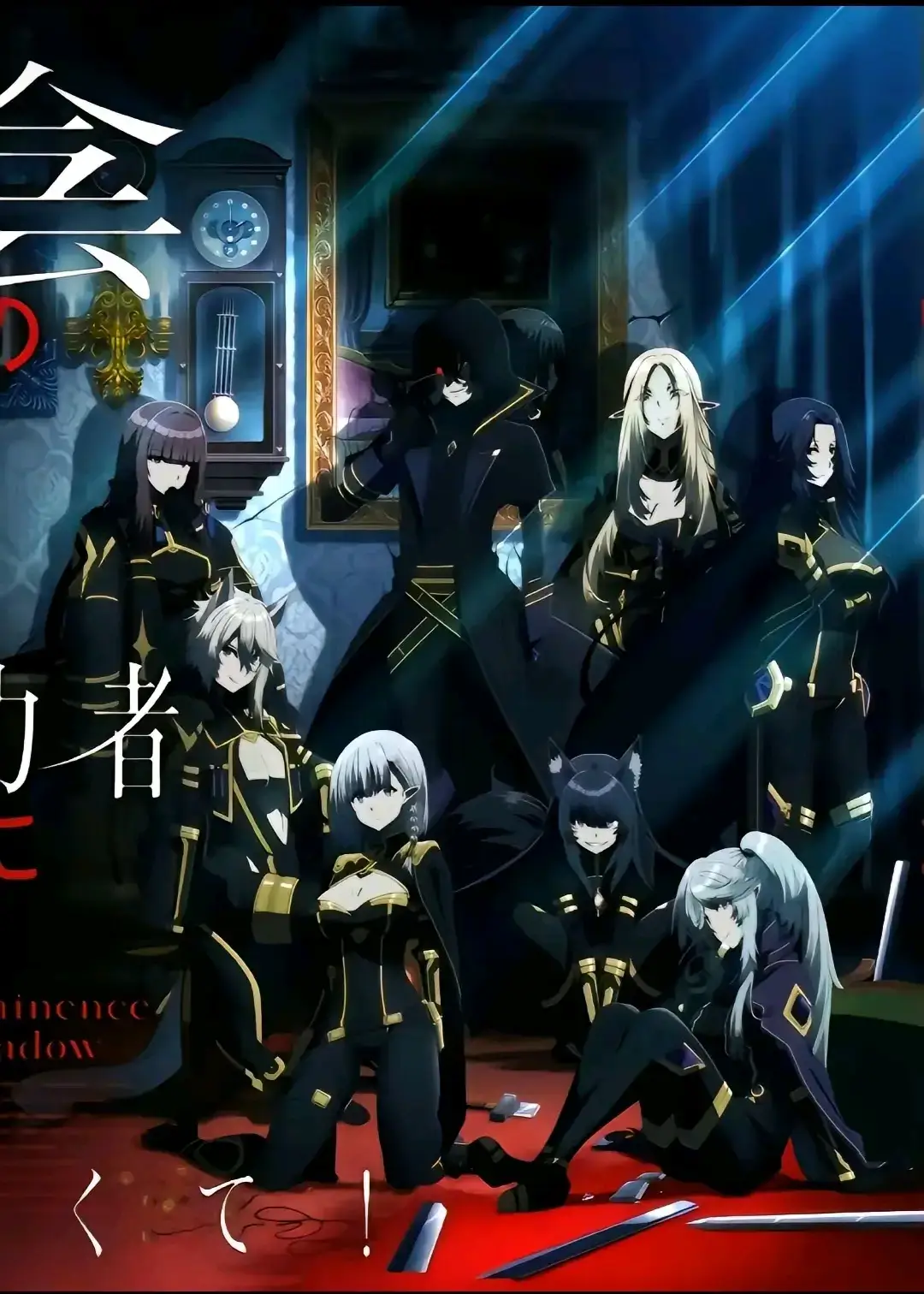 #shadowgarden #kagenojitsuryokushaninaritakute #kagenojitsuryokushaninaritakute2ndseason #fyp 