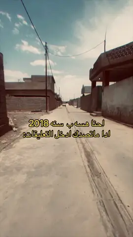 ايام 20018😕💔#بغداد_العراق #2018tiktok #برآوجلي #لايك__explore___ 