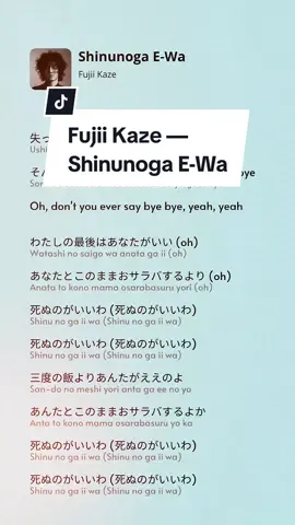 Fujii Kaze - Shinunoga E-Wa #lyrics #liriklagu #fyp #fypシ #fujiikaze #shinunogae_wa #music #歌詞動画 