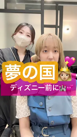 夢の国🏰👸🏼🌟💖💖  #ヘアアレンジ #ディズニー #ラプンツェル #ツインテール