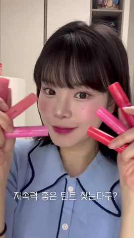 지속력갑 틴트💖 #에뛰드#마커틴트#메이크업#겟레디윗미#추천#추천떠라#fyp 