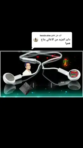 الرد على @hessin.eine  خش يا مكنه♥ #لايك  #كومنت  #اكسبلورexplore 