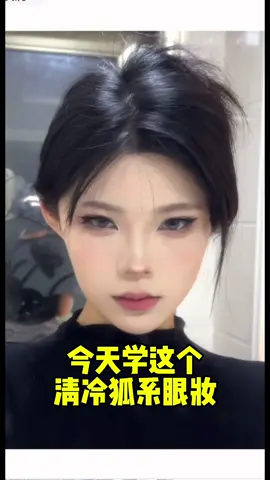 Cold Fox Eye Makeup Tutorial Sharing#Beauty #foryou #beautifour #makeup #crossdressing 