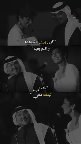 - منوتي ليتك معي .. 🤍🎧                            #محمد_عبده  #abdu 