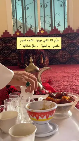 قوايل #لايك #اكسبلور #الشاذليه #قهوه_بارده 