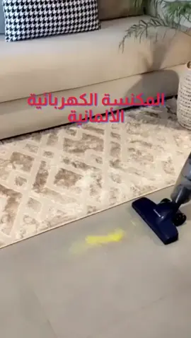 المكنسة الهربائية#vacuumcleaner #marocaine🇲🇦 #kitchen #marrocankitchen #توصيل مجاني