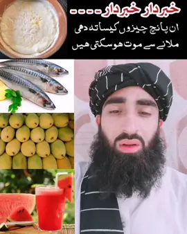 Khabardar Khabardar  #foryou #foryoupage#fyp #fyp #viral #viralllllll #fypage #islam #virall#like #foryoupage #fyp #for #hadees#islamic_video #foryou #foryoupage #fyp #for #hadees#islamic_video #fyp #hadess_e_pak #hadeesshareef #hadees#fyp #viralvideo#fypシ゚viral #reelsfb #masnon 