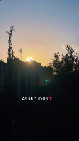 Guarding our hearts means protecting ourselves as Christians from all the things that would come to harm us. We have to overcome temptations every day. We need to find ways to overcome doubts that tend to creep in. Proverbs 4:23 speaks into this very thing as it instructs, “Above all else, guard your heart, for everything you do flows from it.” #abagebrekidan #orthodox #ethiopian_tik_tok #faith #heart #viral #fyp 