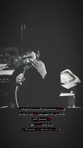 #سيد_فاقد_الموسوي #اللهم_عجل_لوليك_الفرج #فـاقـد☪ #ضرغام_الفاقدي 