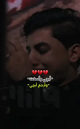 #CapCut أبچي وأسكت وأرجع أبچي#مسلم_الوائلي 