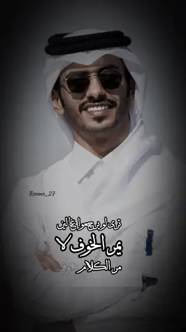 وفي غاليني ❤️#CapCut #سلمان_بن_خالد♥️😩 #سلمان_بن_خالد #بودكاست_ريمو💙🍂 #reemo__27🤍✨️ #واغليه_واحبه_واداريه #وفي_غاليني #سلمان_بن_خالد_قصايد💙✨️ #الاغلبية_الصامتة #الريم💙🍂 