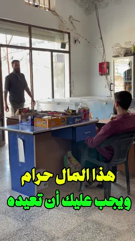 #المال #حرام #احذر #القرآن_الكريم #عيد_الاضحى #نصيحة #youtube #اكسبلور #خالد_بسيس #انشر_تؤجر 
