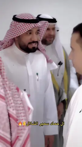 #الشيخ_علي_حماد_سمير_الشلال #الشيخ_حكمت_محمد_سمير_شلال #الشيخ_زيد_علي_حماد_سمير_الشلال #الشيخ_عمر_حكمت_محمد_سمير_الشلال #رئيس_مجلس_النواب_محمد_الحلبوسي #هيبت_الحلبوسي #دولة_القانون #العزم #تقدم #النائب_سالم_مطر_العيساوي #وجهاء_العراق 