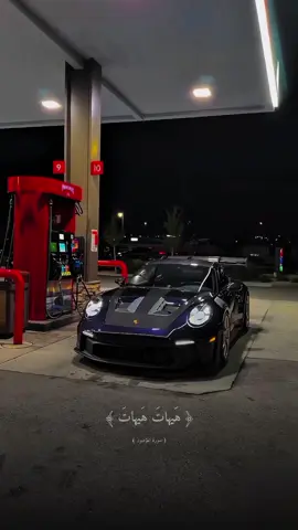 Recitation❤️❤️#porsche #gt3rs #quran #yasseraldosari #fyp #edit #trend #viral #carbonfiber 