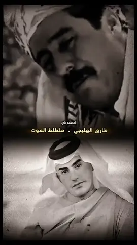 #الراحل #فنان #طارق#الهليجي 
