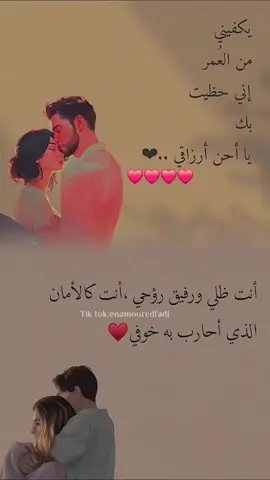 بحبه قبل ما اتزوجه وتزوجته عن حب❤️ #بحبه #بحبك #زوجي #شريكي   #حبيبي #❤️ #حبي #capcut  #حب #حالات_واتس #حالات_حب  #ستوريات #تصميمي #عشرة_عمر 
